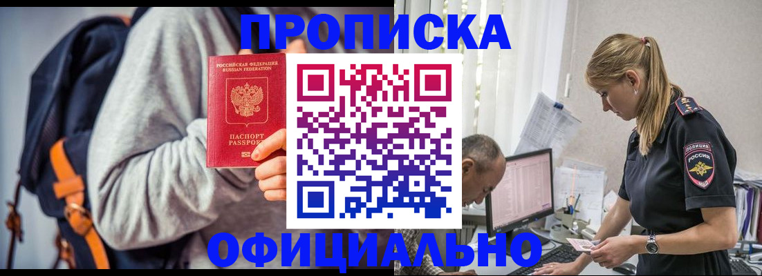 временная регистрация купить в Харовске